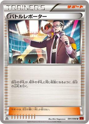 2014 Japanese Rising Fist Battle Reporter #91 card