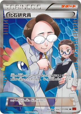 2014 Japanese Rising Fist Fossil Researcher #101 card