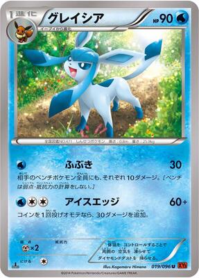 2014 Japanese Rising Fist Glaceon #19 card