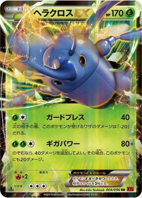 2014 Japanese Rising Fist Heracross EX #4 card