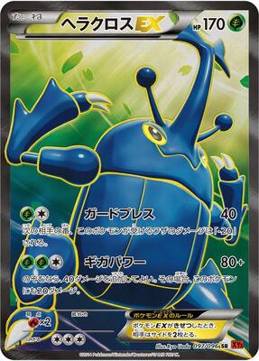2014 Japanese Rising Fist Heracross EX #97 card