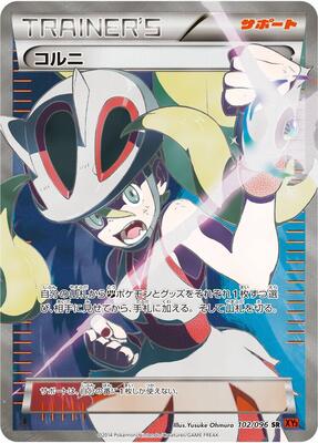 2014 Japanese Rising Fist Korrina [1st Edition] #102 card