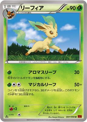 2014 Japanese Rising Fist Leafeon #7 card
