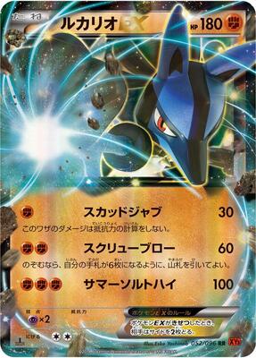 2014 Japanese Rising Fist Lucario EX [1st Edition] #52 card