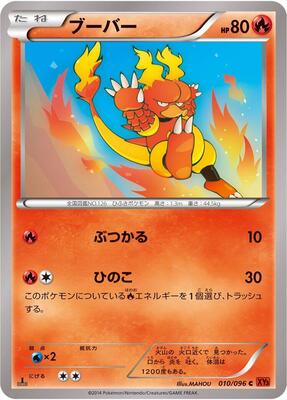 2014 Japanese Rising Fist Magmar #10 card