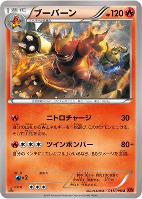 2014 Japanese Rising Fist Magmortar [1st Edition] #11 card