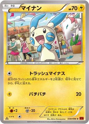 2014 Japanese Rising Fist Minun #30 card