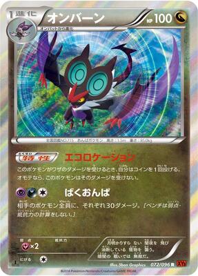 2014 Japanese Rising Fist Noivern [1st Edition] #72 card
