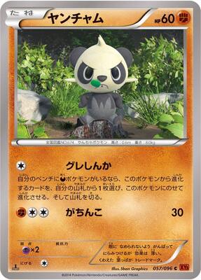 2014 Japanese Rising Fist Pancham [1st Edition] #57 card