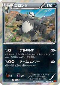 Pangoro (XY3: Rising Fist)