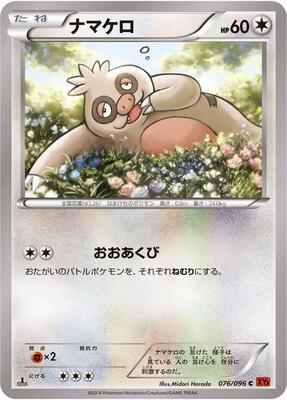 2014 Japanese Rising Fist Slakoth [1st Edition] #76 card
