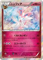 Sylveon - XY3: Rising Fist - Pokemon Japan - TCGplayer.com