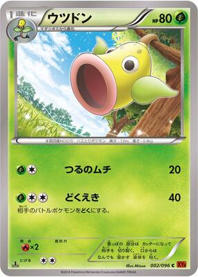 2014 Japanese Rising Fist Weepinbell #2 card