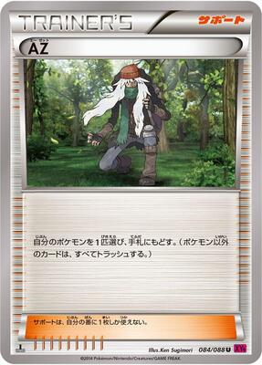 2014 Japanese Phantom Gate AZ [1st Edition] #84 card