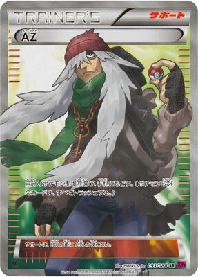 2014 Japanese Phantom Gate AZ [1st Edition] #93 card