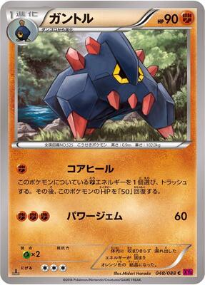 2014 Boldore [1st Edition] #48
