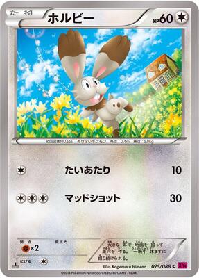 2014 Japanese Phantom Gate Bunnelby #75 card