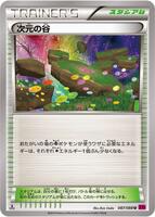 Dimension Valley #87 from Pokemon Japanese Phantom Gate set