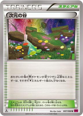2014 Dimension Valley #87