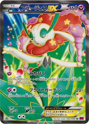 XY4: Phantom Gate | Pokemon Japan | TCGplayer