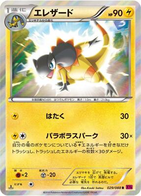 2014 Japanese Phantom Gate Heliolisk [1st Edition] #29 card