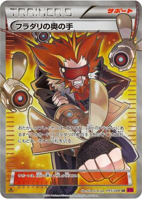 XY4: Phantom Gate | Pokemon Japan | TCGplayer