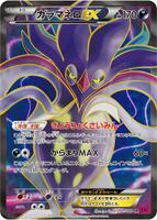 Malamar EX - 091/088