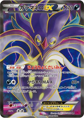 XY4: Phantom Gate | Pokemon Japan | TCGplayer