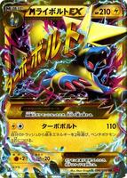 Manectric - 096/088