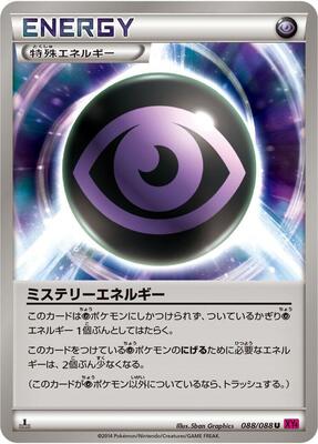 2014 Japanese Phantom Gate Mystery Energy #88 card