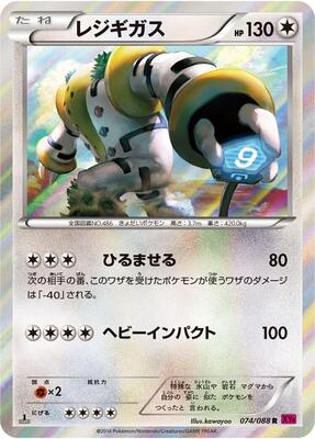 2014 Japanese Phantom Gate Regigigas [1st Edition] #74 card