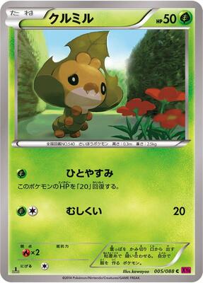 2014 Japanese Phantom Gate Sewaddle [1st Edition] #5 card