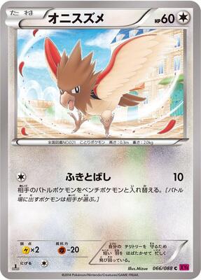 2014 Spearow #66