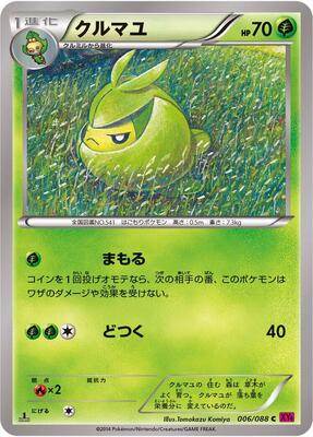 2014 Japanese Phantom Gate Swadloon #6 card