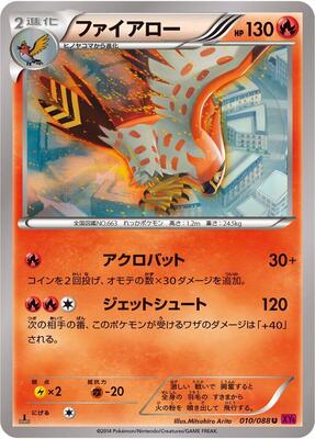 2014 Japanese Phantom Gate Talonflame [1st Edition] #10 card