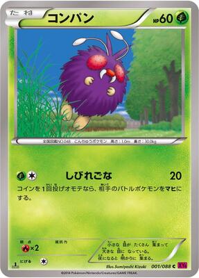 2014 Japanese Phantom Gate Venonat [1st Edition] #1 card