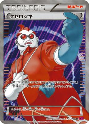XY4: Phantom Gate | Pokemon Japan | TCGplayer