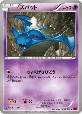 Zubat