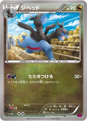 2014 Zweilous [1st Edition] #64