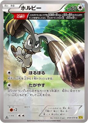 2014 Japanese Gaia Volcano Bunnelby #59 card