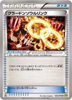 Groudon Spirit Link