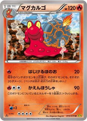 2014 Japanese Gaia Volcano Magcargo #15 card