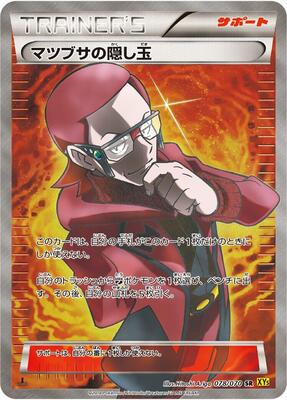 2014 Japanese Gaia Volcano Maxie's Hidden Ball Trick #78 card