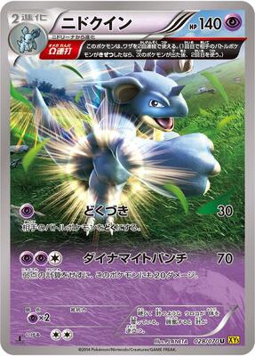 2014 Japanese Gaia Volcano Nidoqueen #28 card