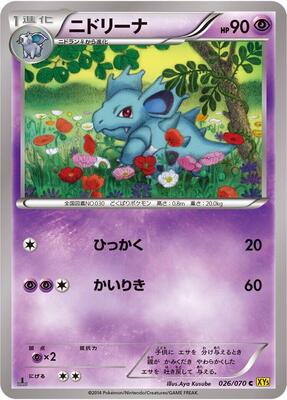 2014 Japanese Gaia Volcano Nidorina [1st Edition] #26 card