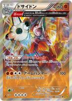 Rhyperior - 032/070
