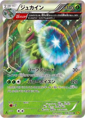 2014 Japanese Gaia Volcano Sceptile #6 card