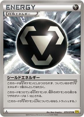 2014 Japanese Gaia Volcano Shield Energy #70 card