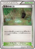 Shrine of Memories #68 from Pokemon Japanese Gaia Volcano