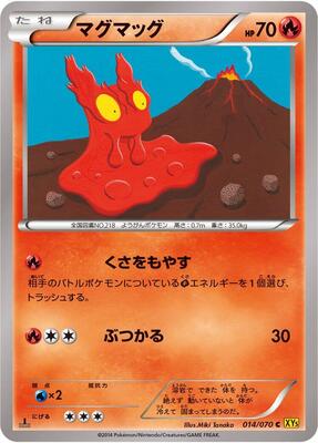 2014 Japanese Gaia Volcano Slugma [1st Edition] #14 card